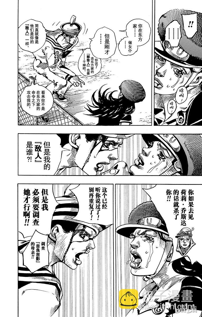16 [佩斯利公园]与[完美天生] 其525