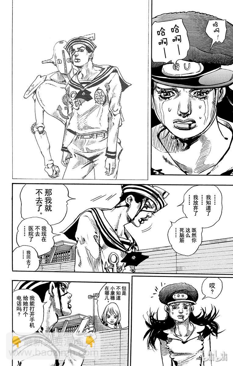 16 [佩斯利公园]与[完美天生] 其527