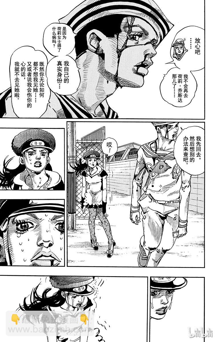 16 [佩斯利公园]与[完美天生] 其528