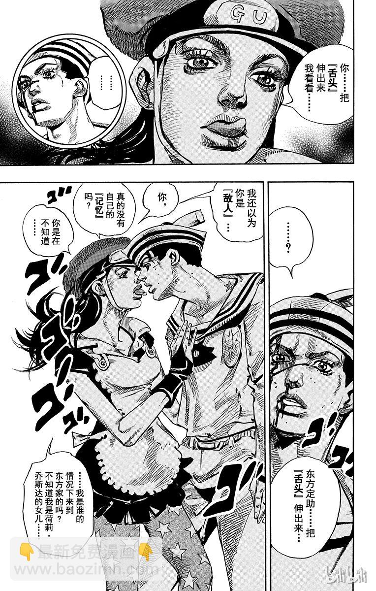 16 [佩斯利公园]与[完美天生] 其530