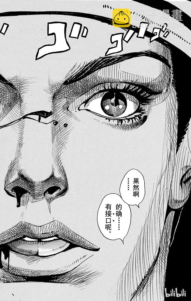 16 [佩斯利公园]与[完美天生] 其531