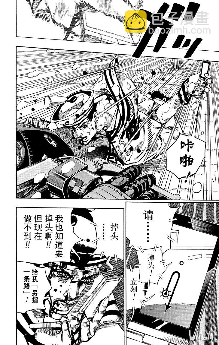 16 [佩斯利公园]与[完美天生] 其57