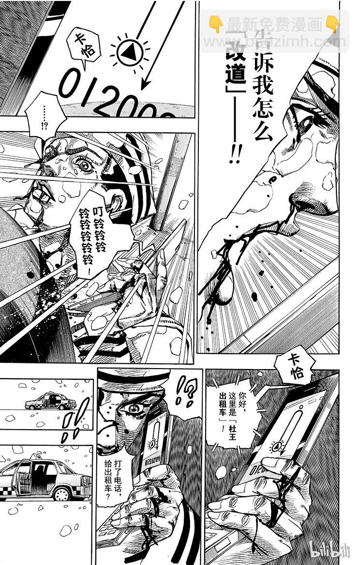 16 [佩斯利公园]与[完美天生] 其58