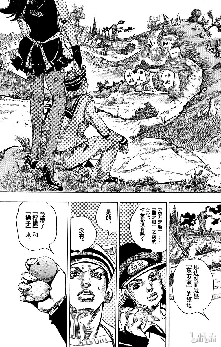 17 柠檬与橘子22