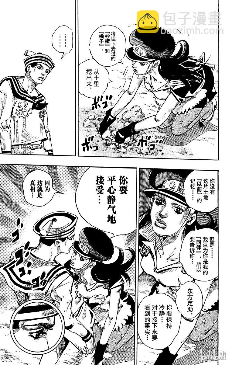 17 柠檬与橘子24