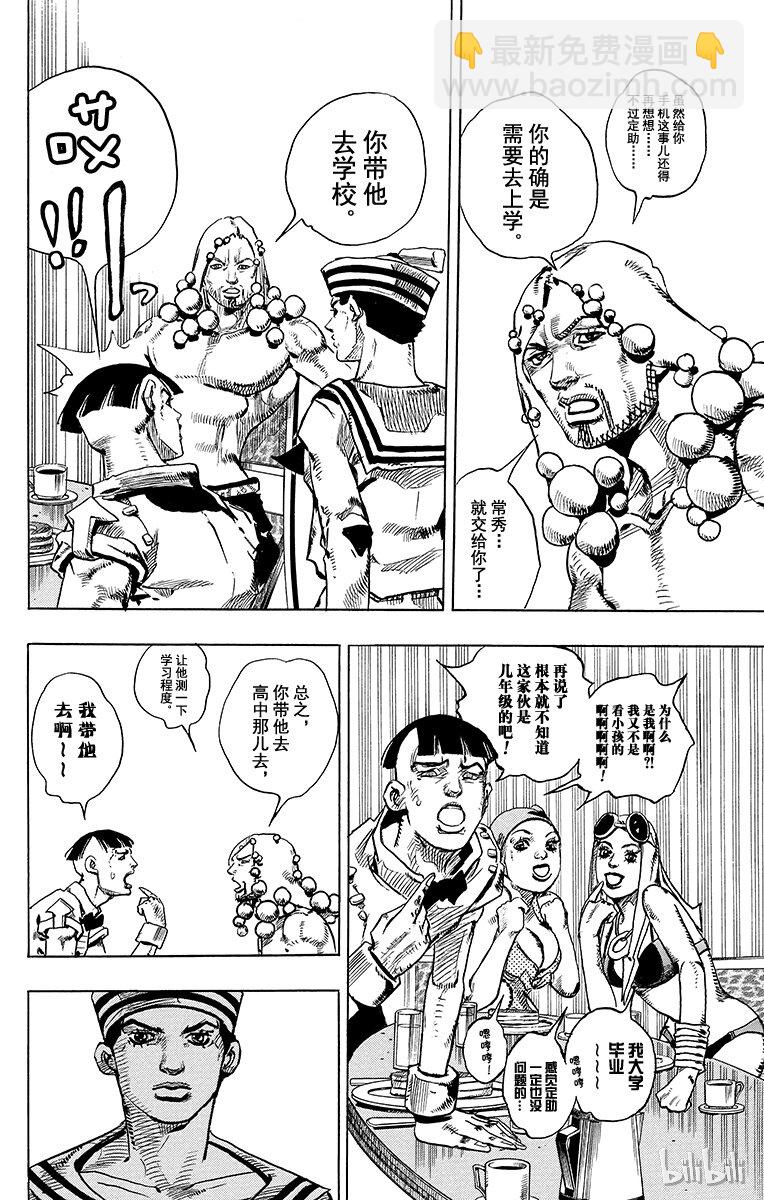 18 [勒索之路]其111