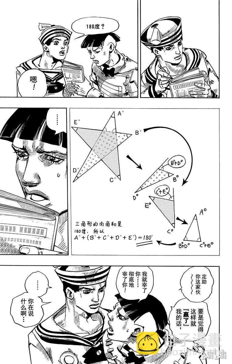 18 [勒索之路]其114
