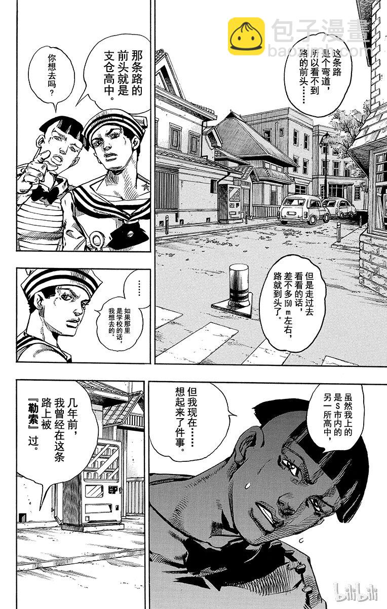 18 [勒索之路]其117