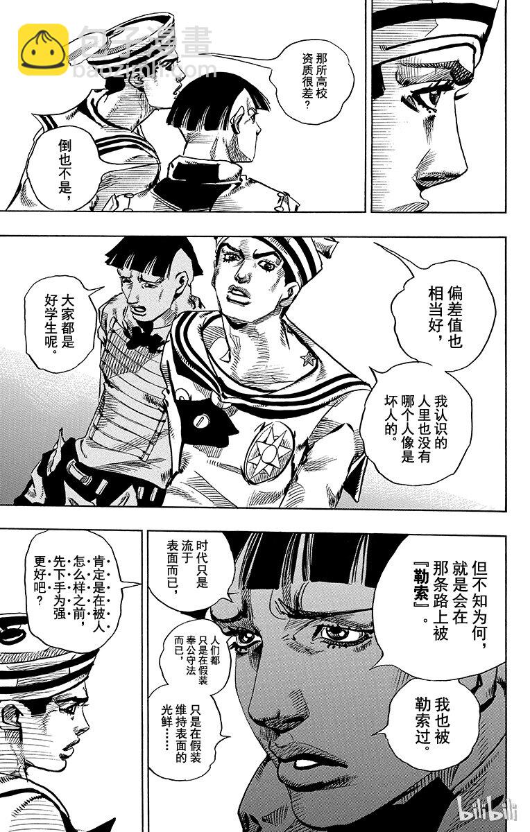 18 [勒索之路]其120