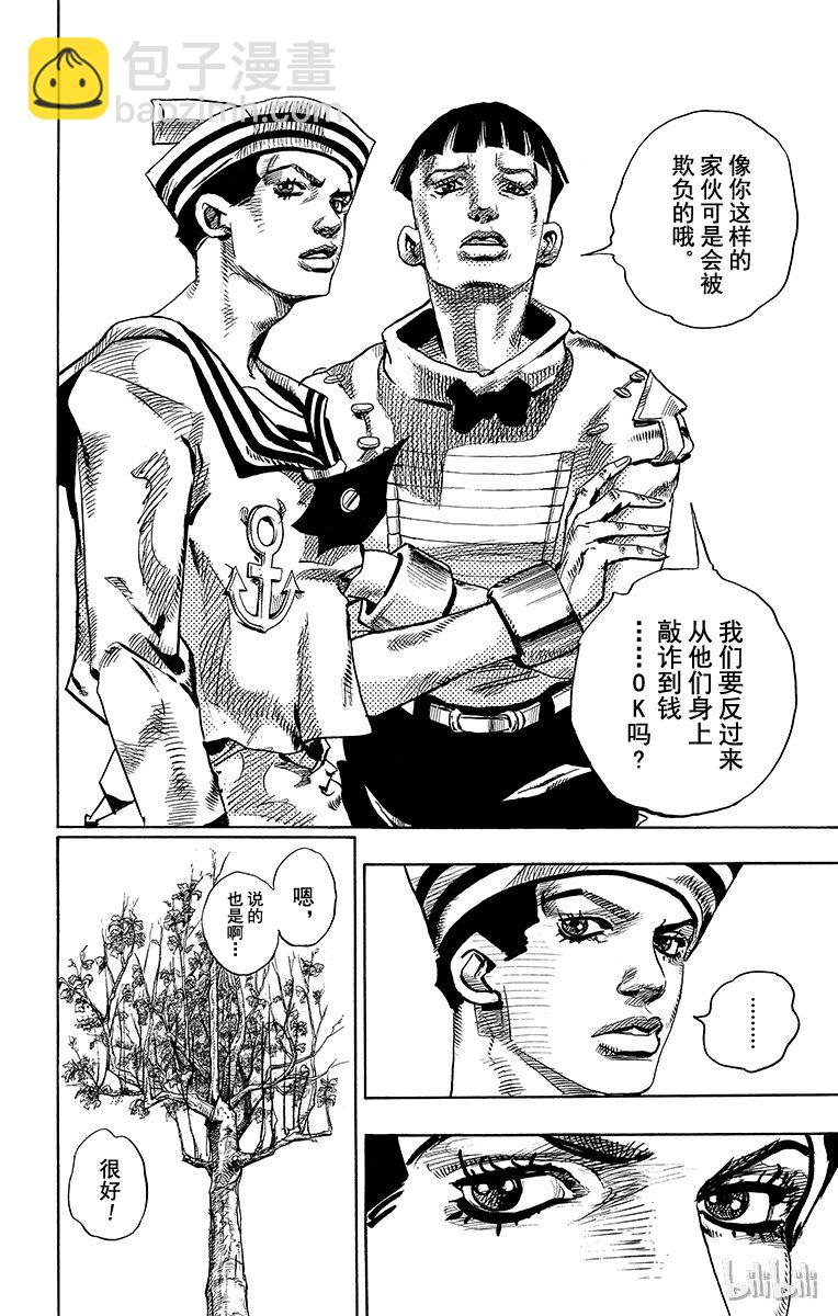 18 [勒索之路]其121