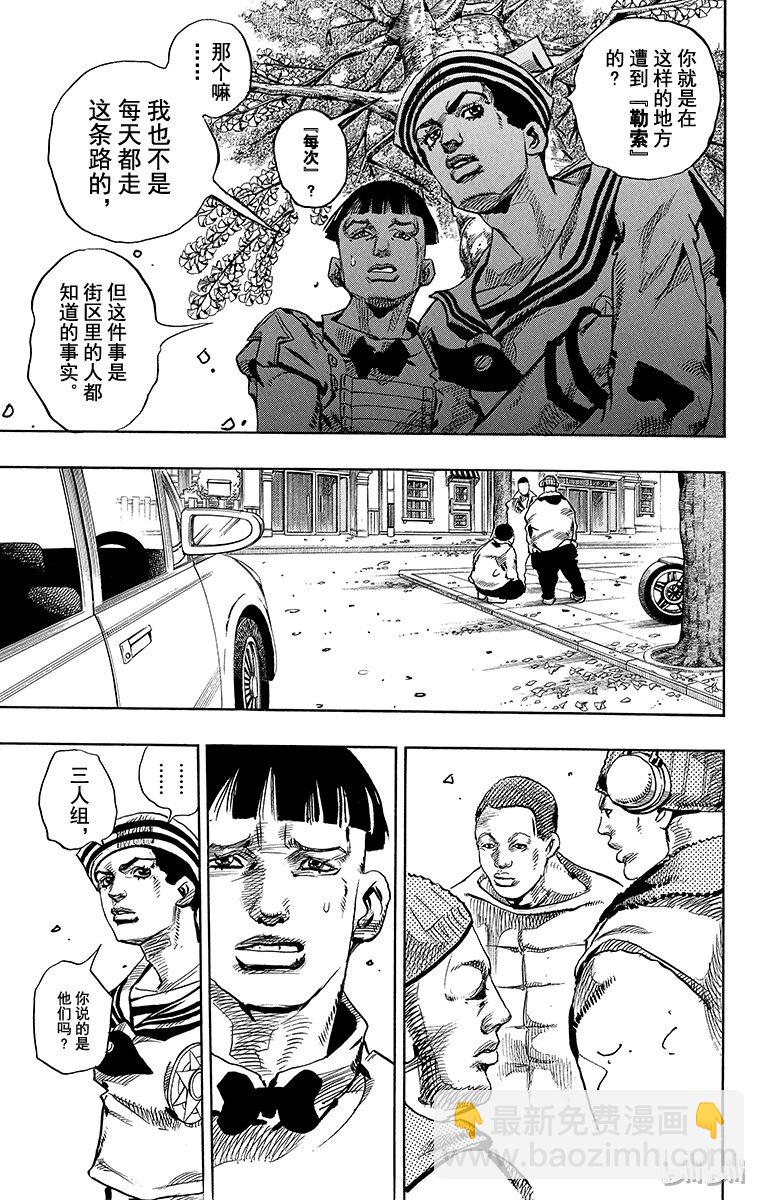 18 [勒索之路]其124