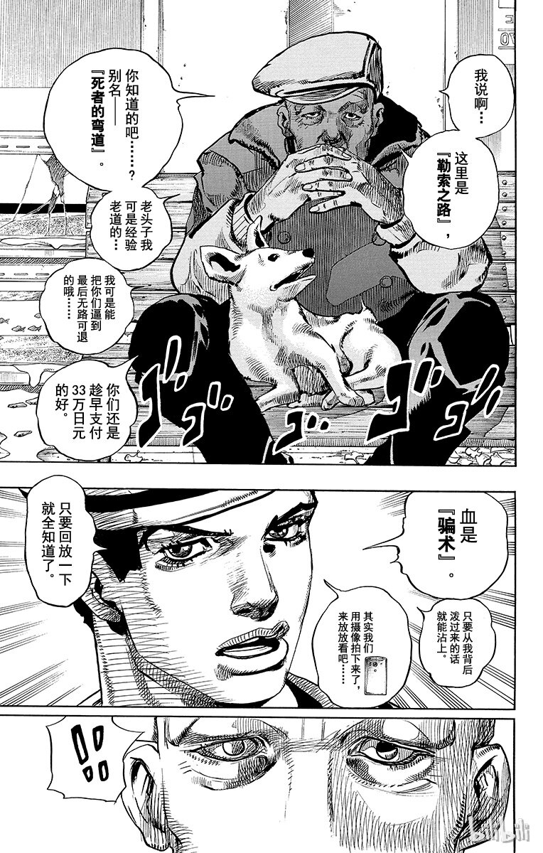 18 [勒索之路]其142