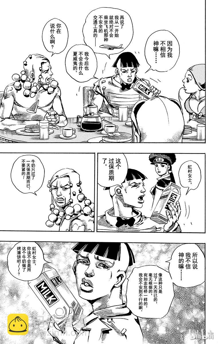 18 [勒索之路]其18