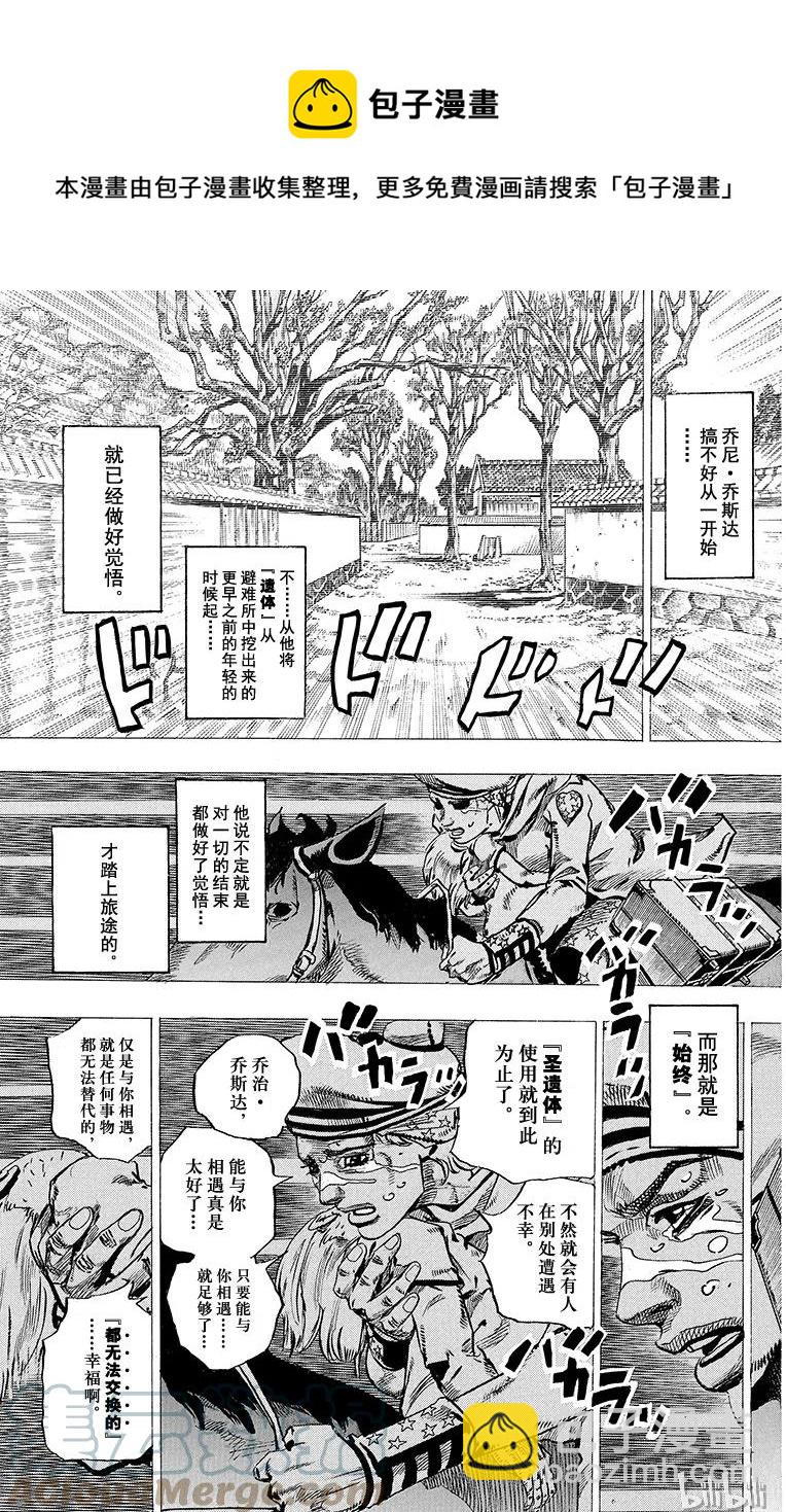 22 杜王町[1901年]10