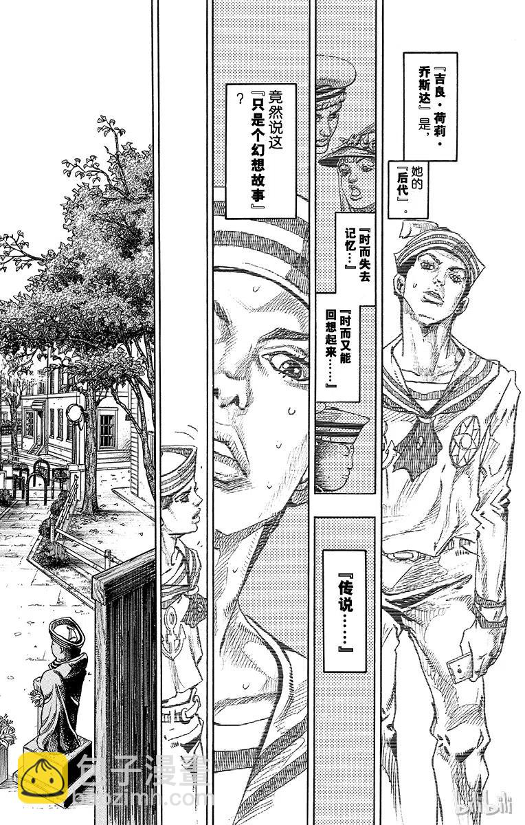 22 杜王町[1901年]19