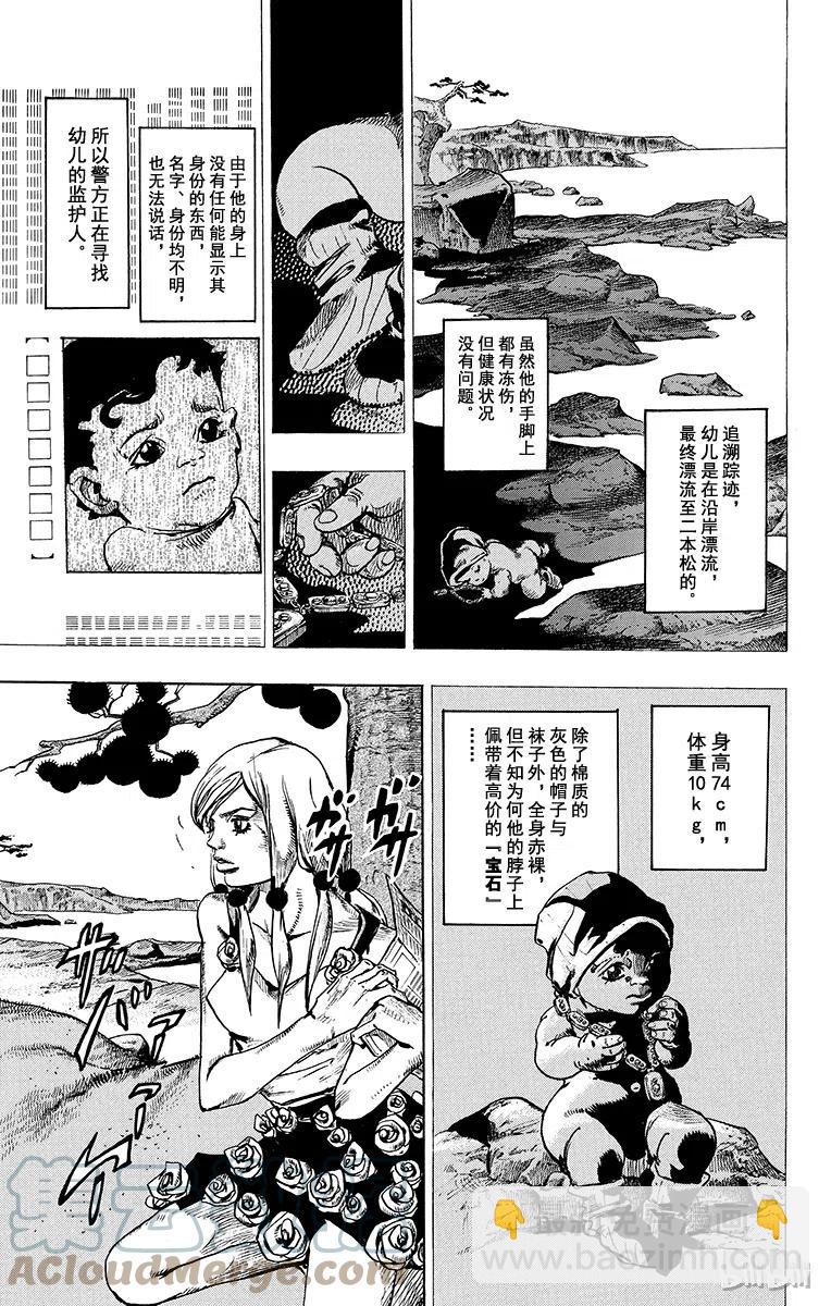 22 杜王町[1901年]26
