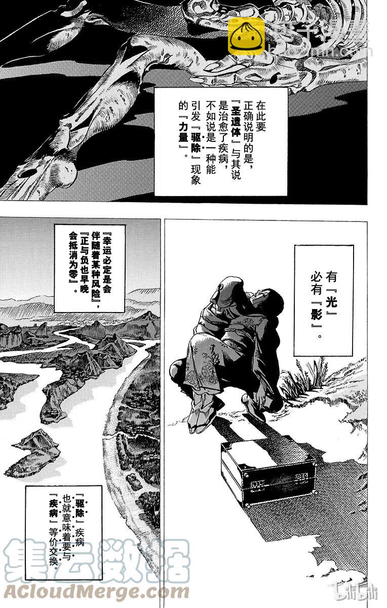 22 杜王町[1901年]4