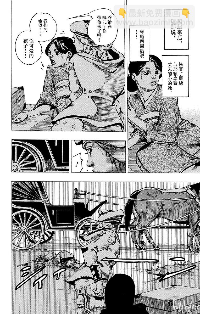 22 杜王町[1901年]7