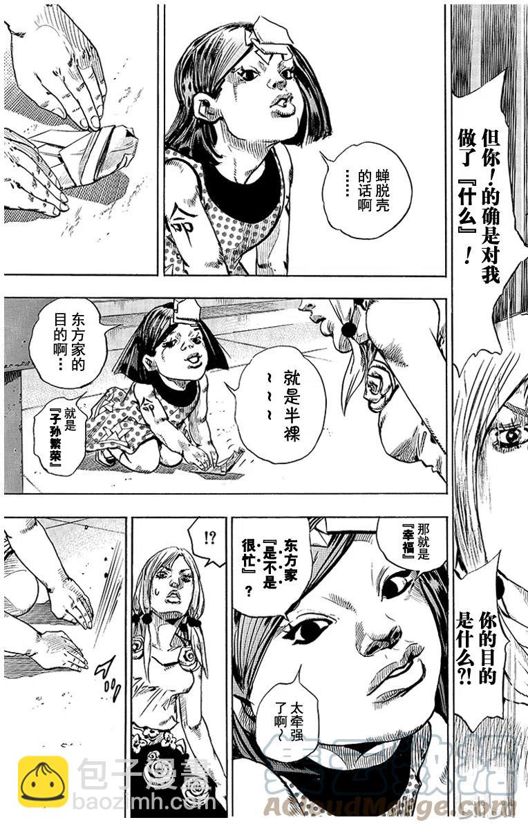 24 纸月伪造 其242