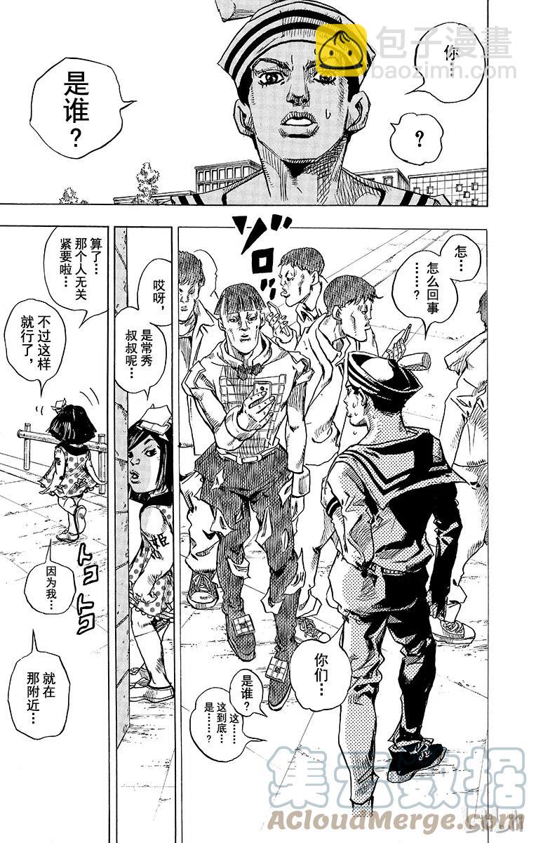 25 纸月伪造 其312