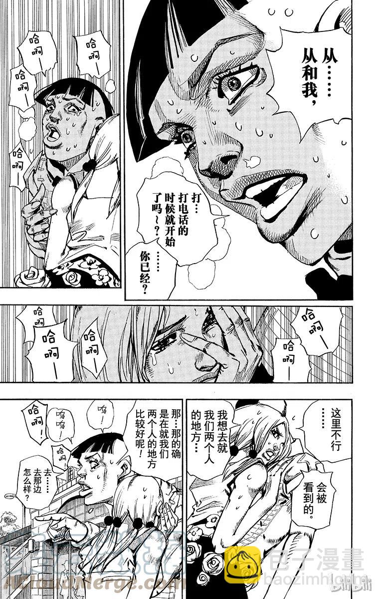 25 纸月伪造 其324