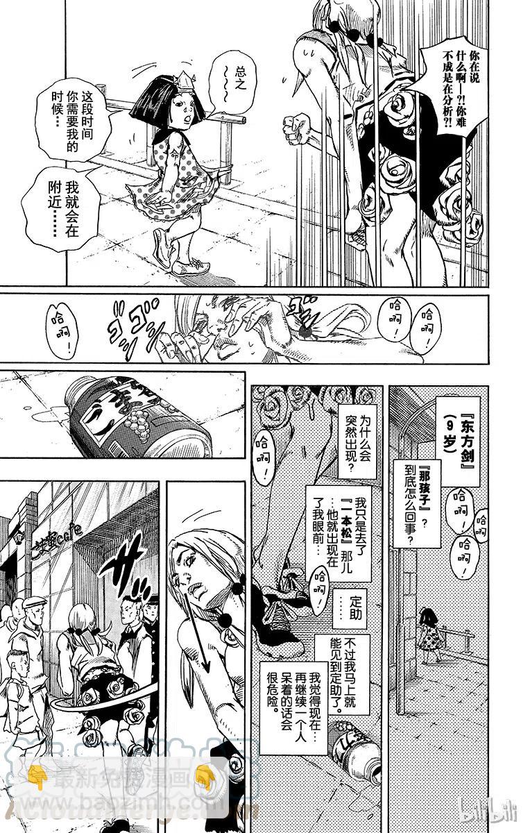 25 纸月伪造 其36