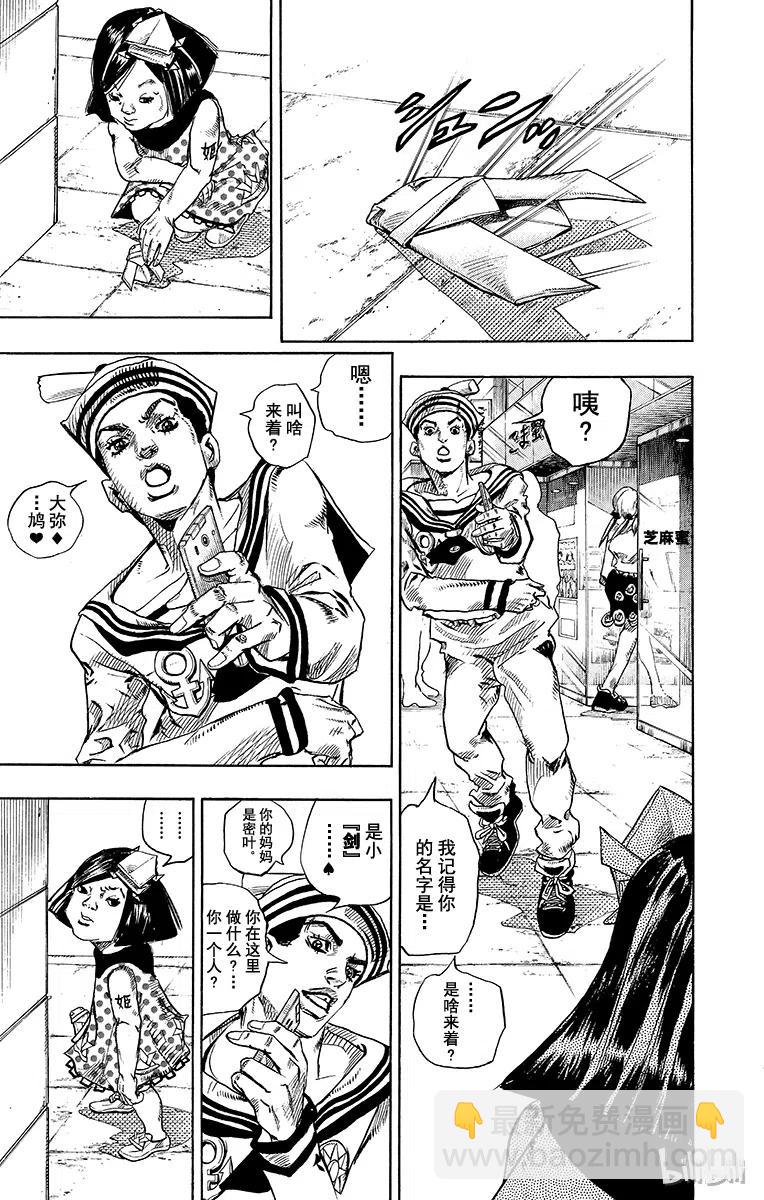 25 纸月伪造 其38