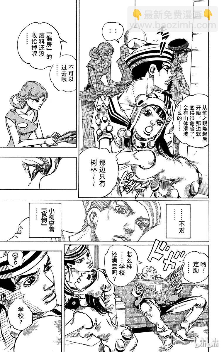 27 东方宪助与东方剑与八木夜露 其111