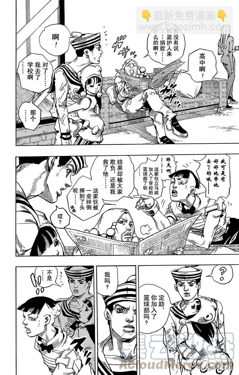 27 东方宪助与东方剑与八木夜露 其112