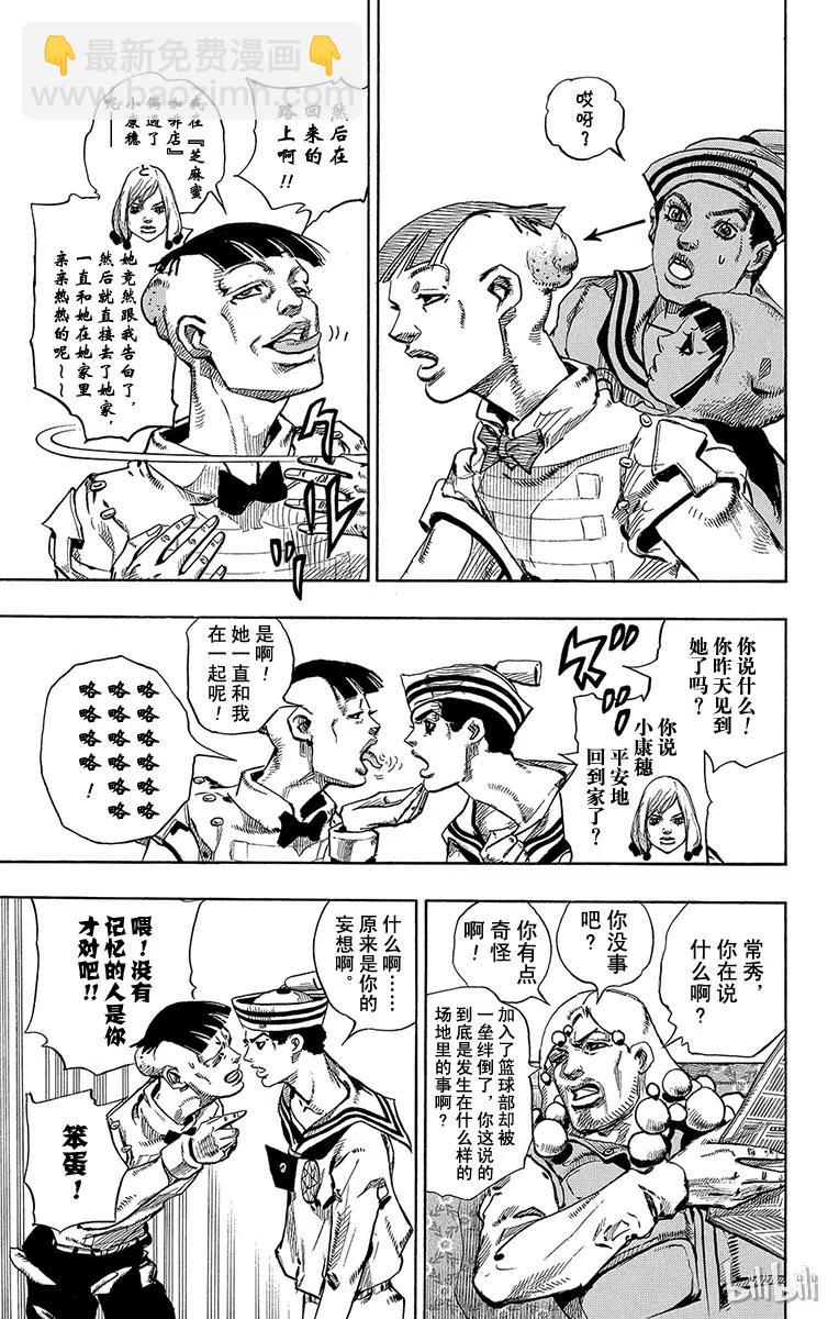 27 东方宪助与东方剑与八木夜露 其113