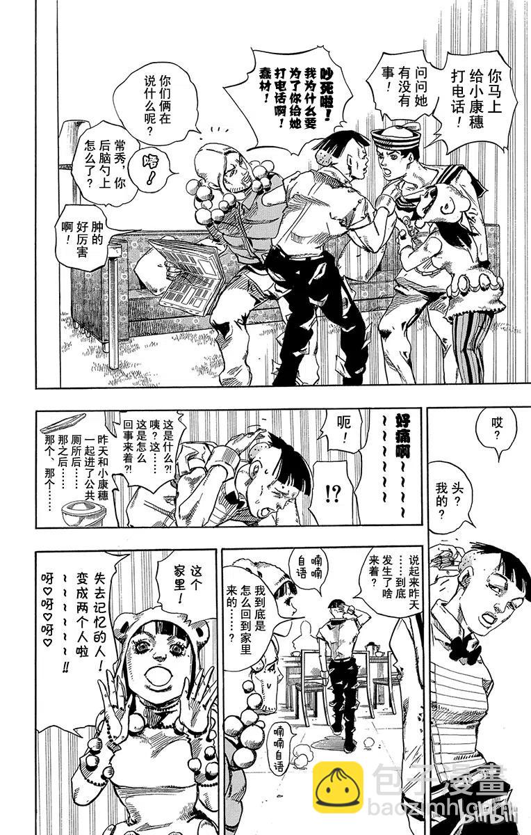 27 东方宪助与东方剑与八木夜露 其114