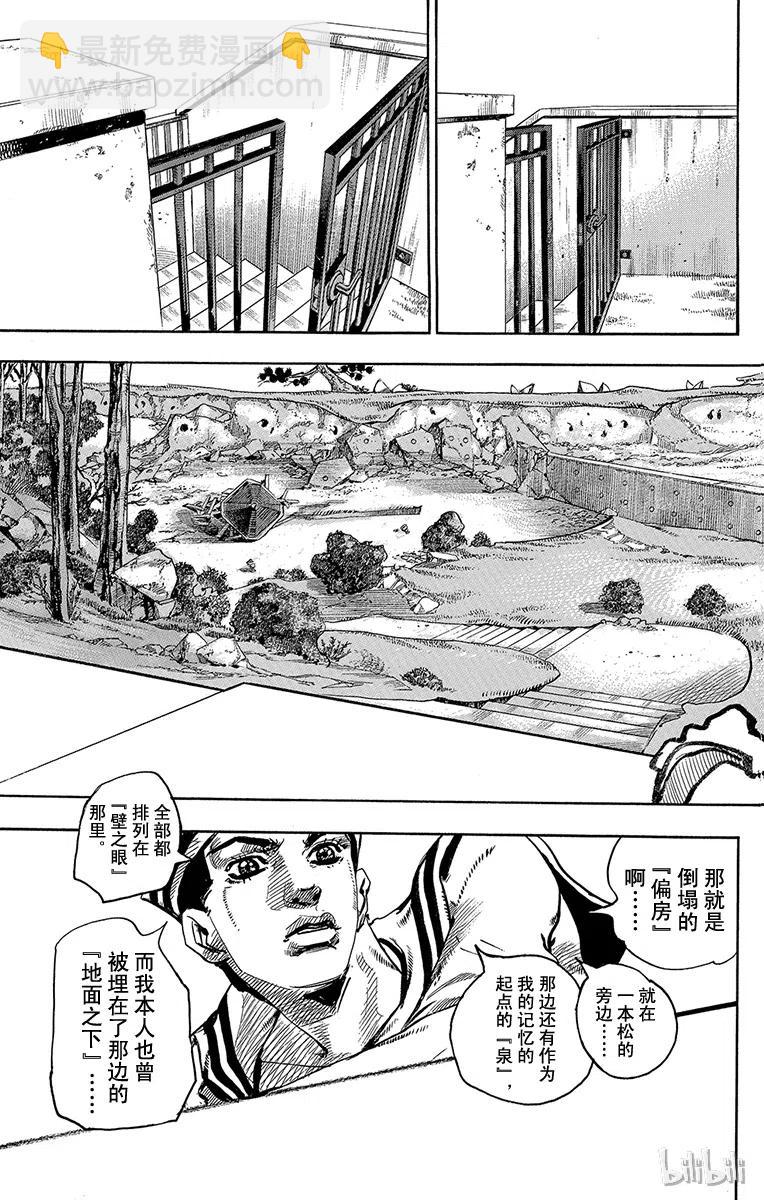 27 东方宪助与东方剑与八木夜露 其117