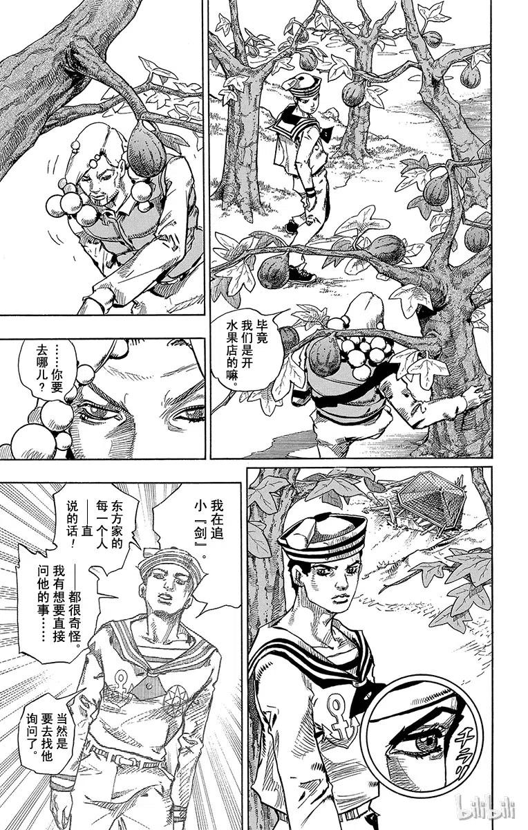 27 东方宪助与东方剑与八木夜露 其123