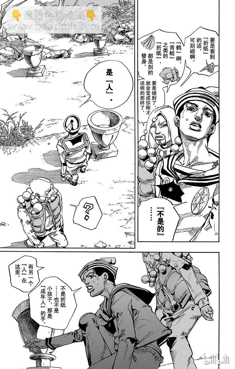 27 东方宪助与东方剑与八木夜露 其141