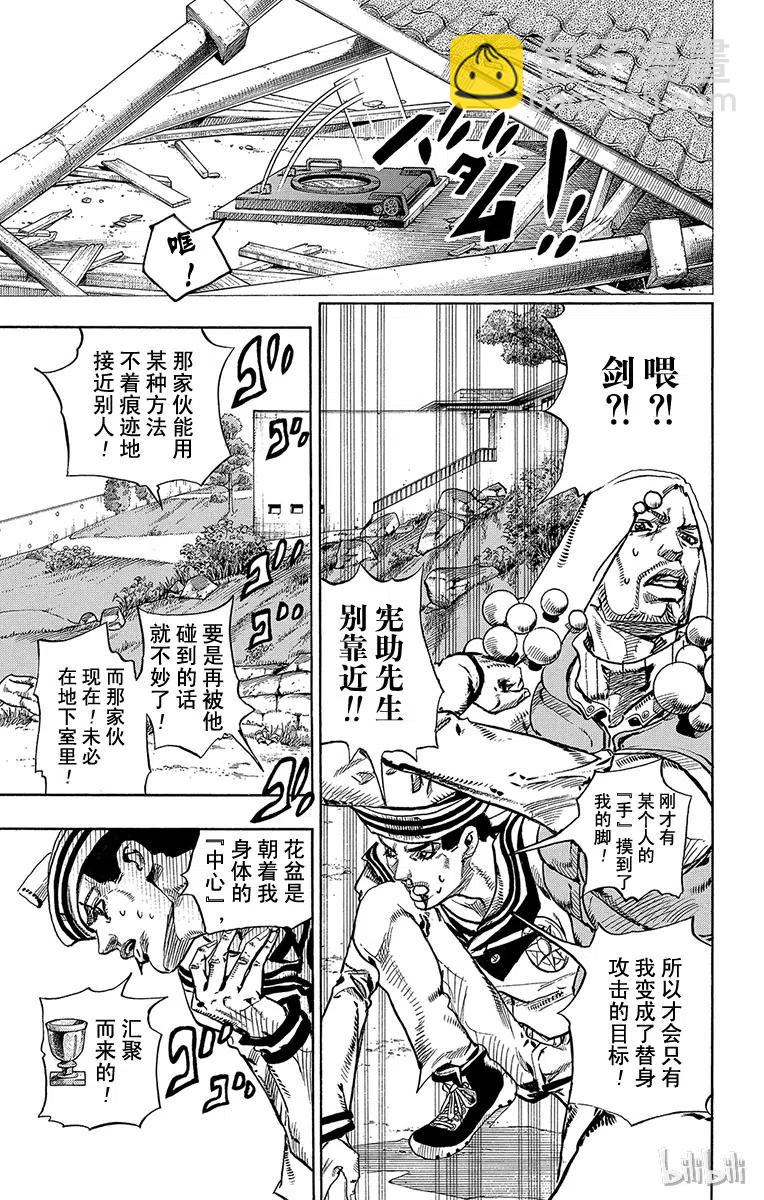 28 东方宪助与东方剑与八木夜露 其216