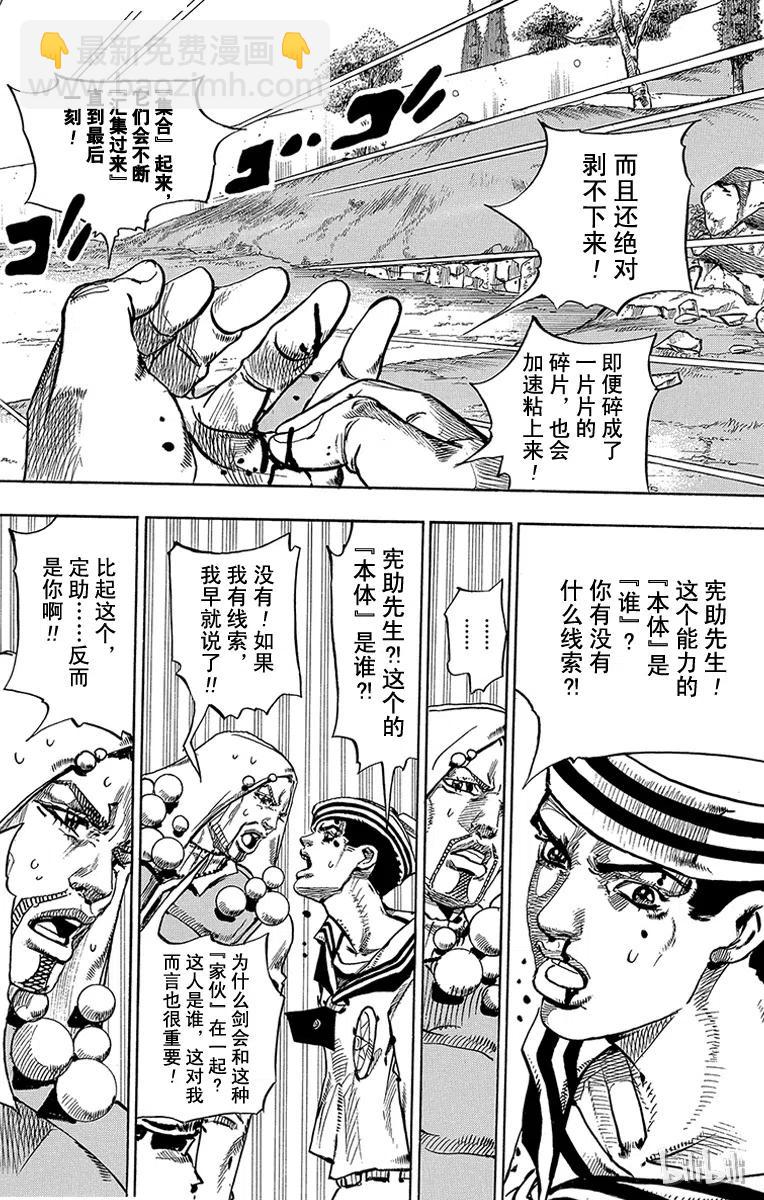28 东方宪助与东方剑与八木夜露 其217