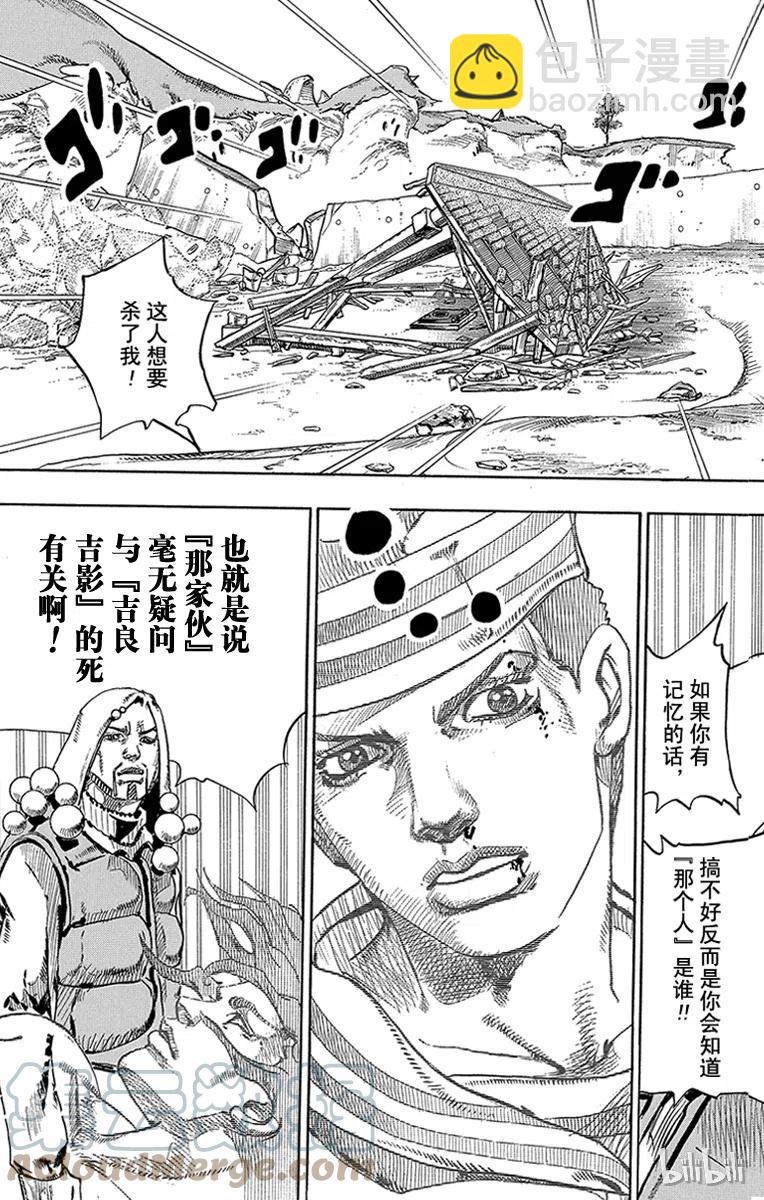 28 东方宪助与东方剑与八木夜露 其218