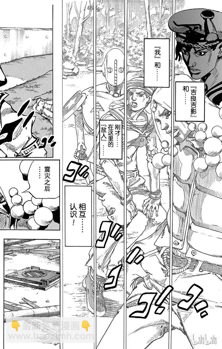 28 东方宪助与东方剑与八木夜露 其219