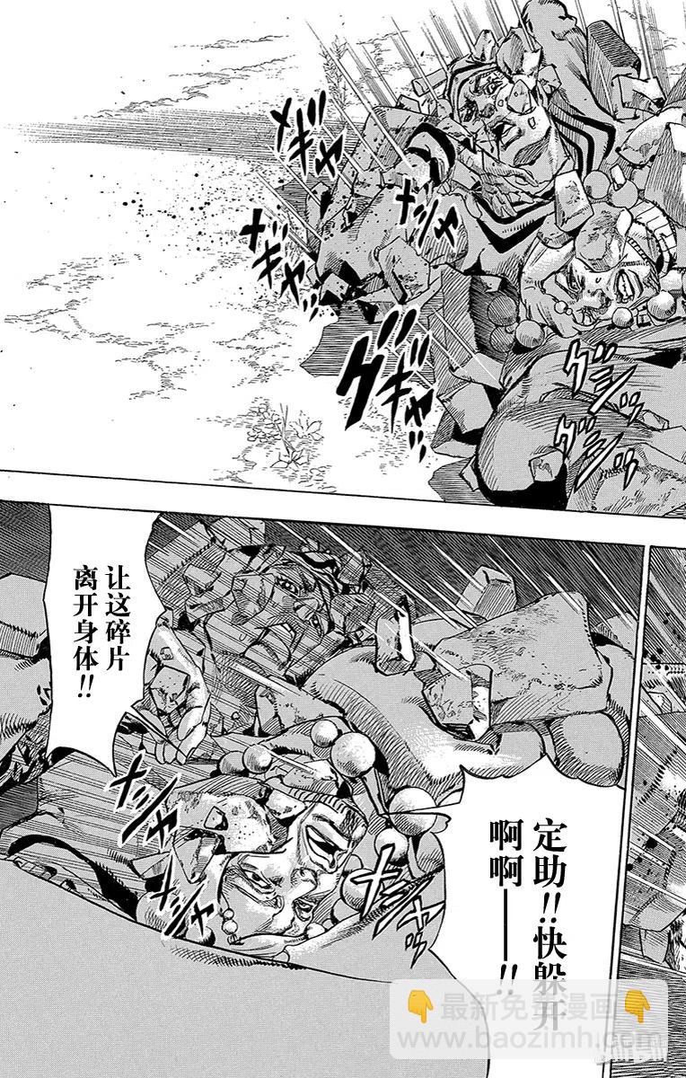 28 东方宪助与东方剑与八木夜露 其22