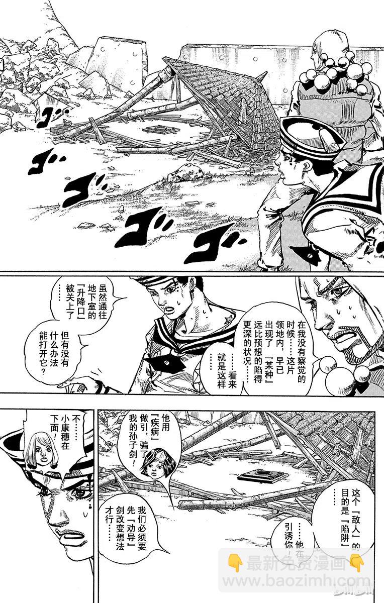 28 东方宪助与东方剑与八木夜露 其220