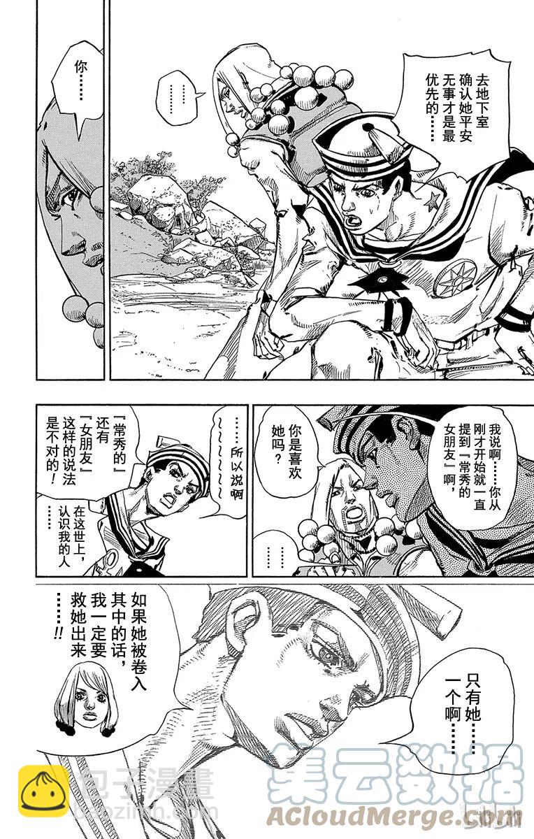 28 东方宪助与东方剑与八木夜露 其221