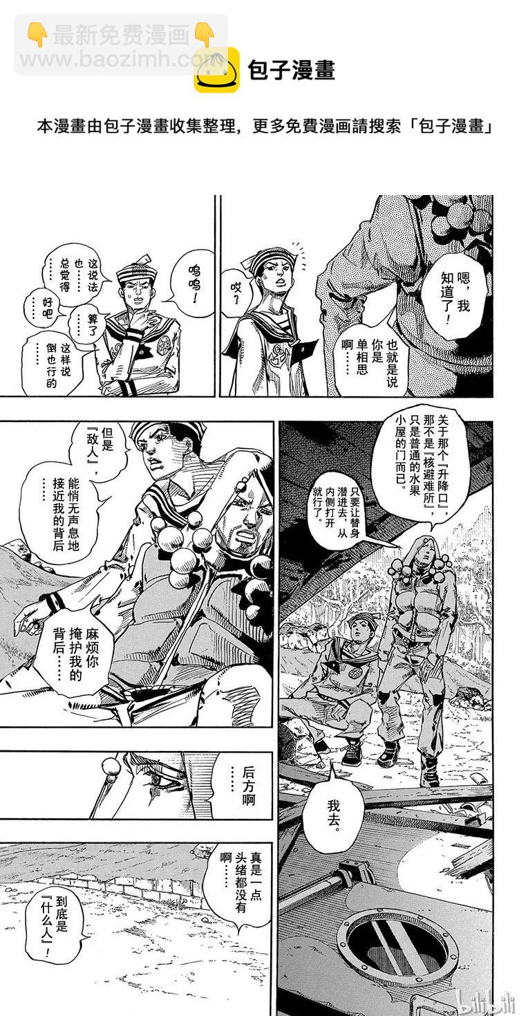 28 东方宪助与东方剑与八木夜露 其222