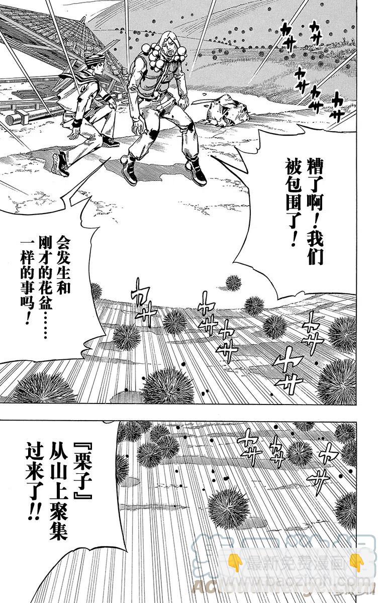 28 东方宪助与东方剑与八木夜露 其236