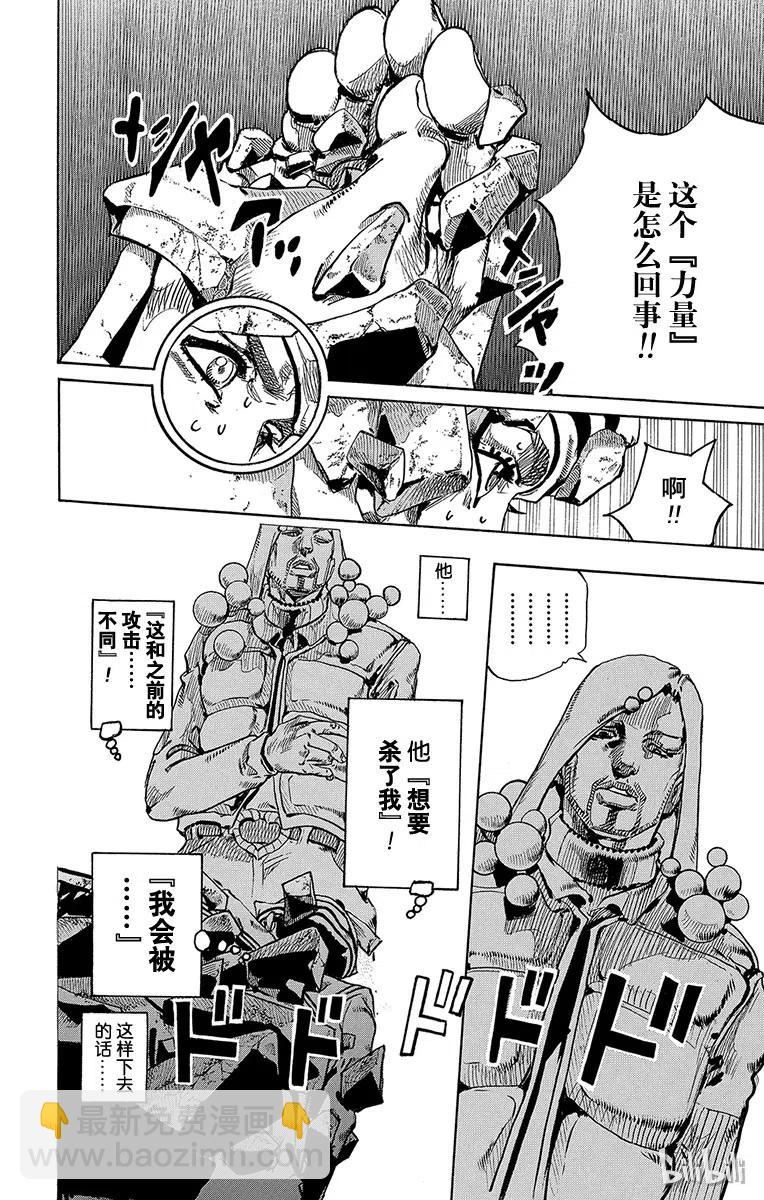 28 东方宪助与东方剑与八木夜露 其27