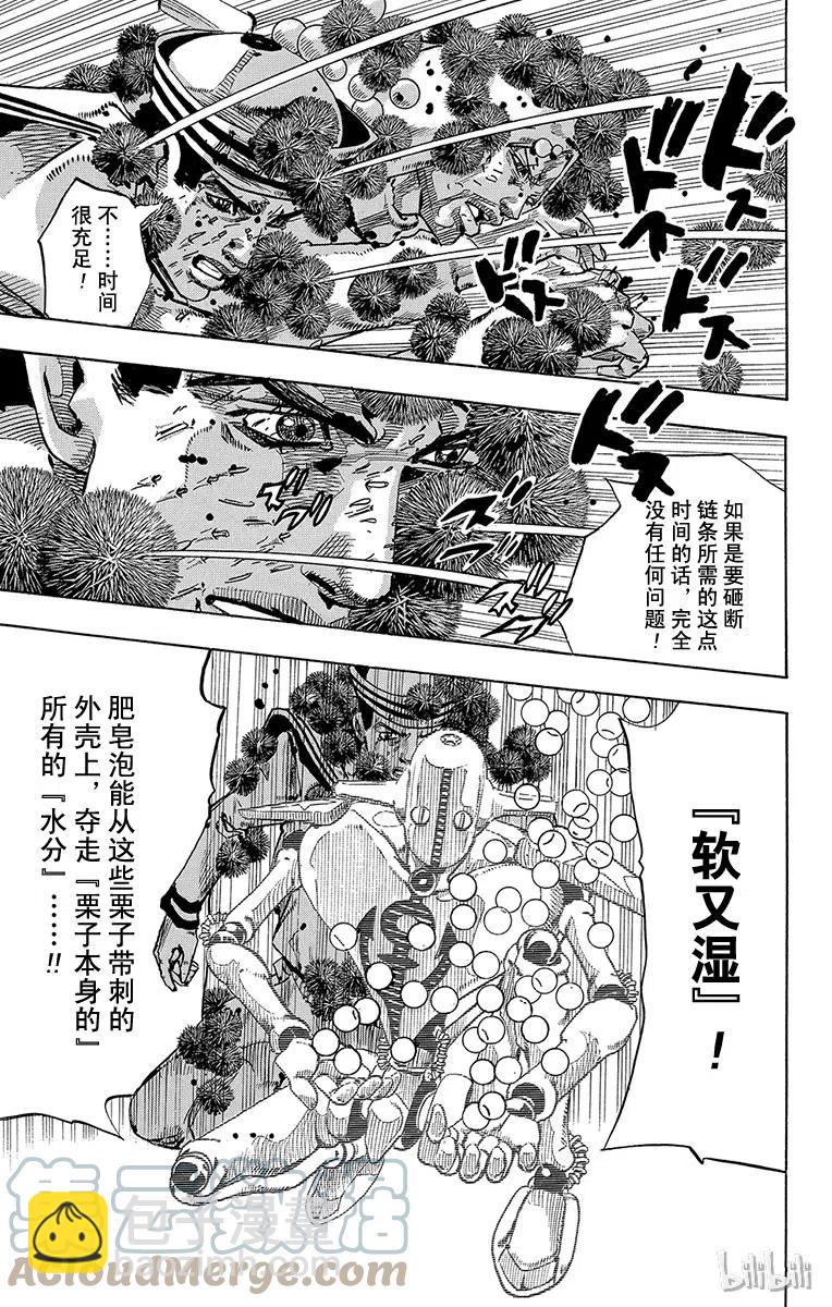 29 东方宪助与东方剑与八木夜露 其320