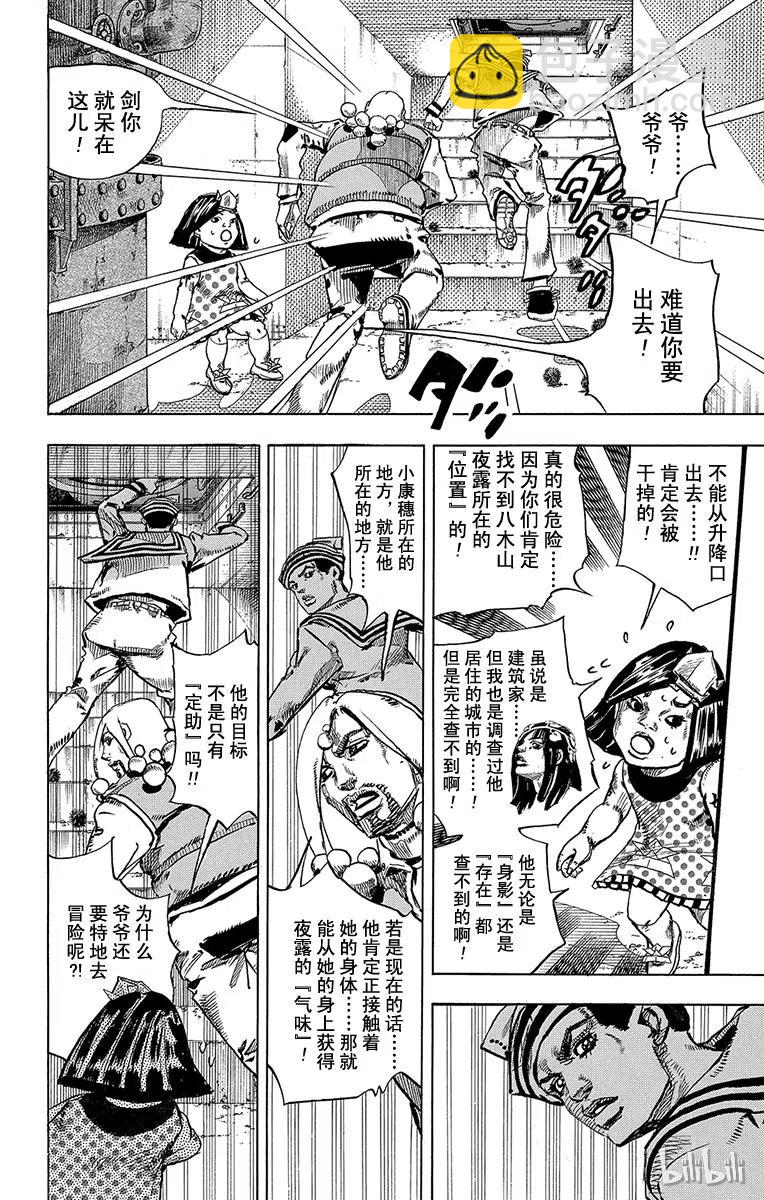 30 虚无之王25