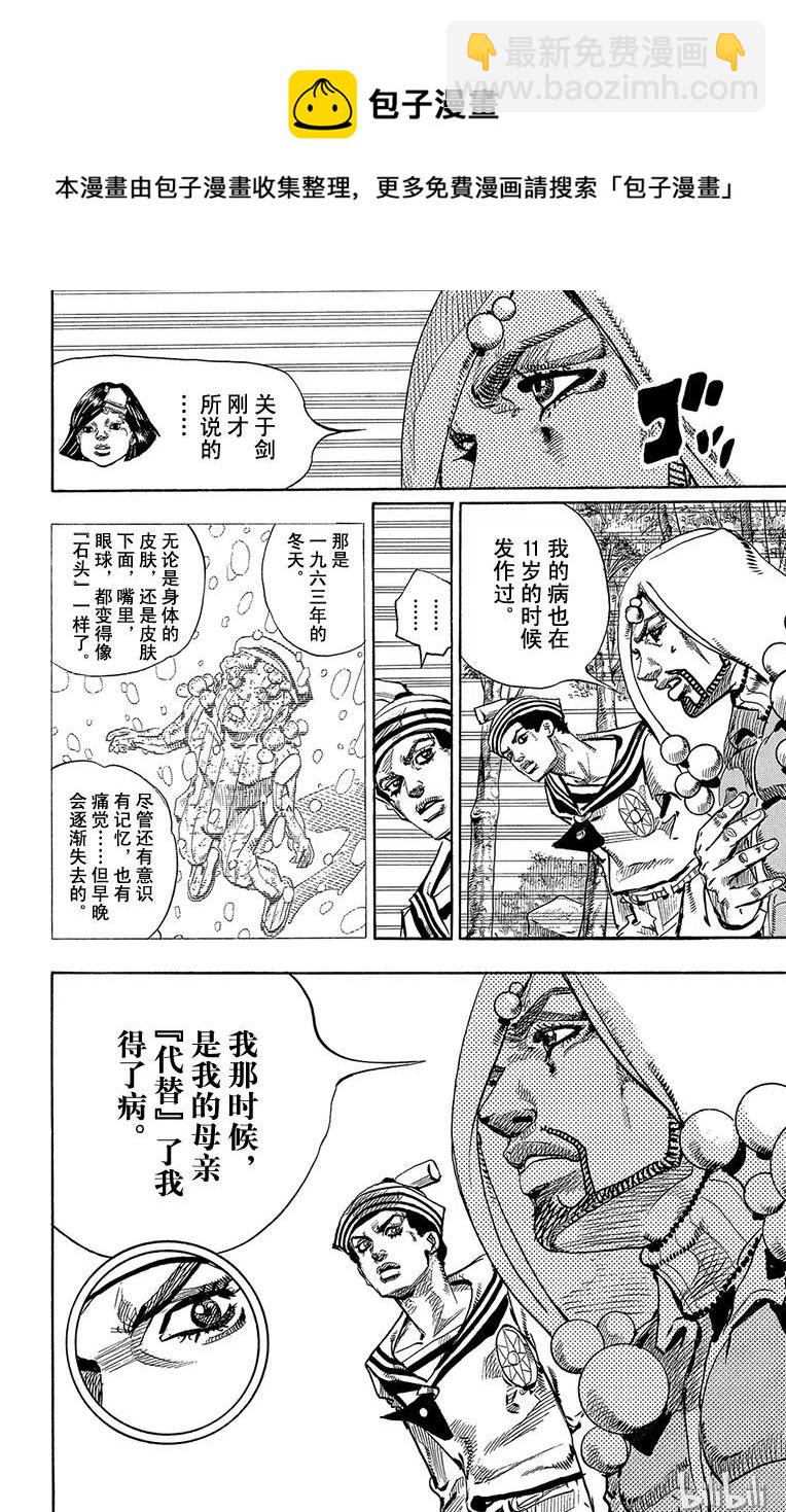 30 虚无之王29
