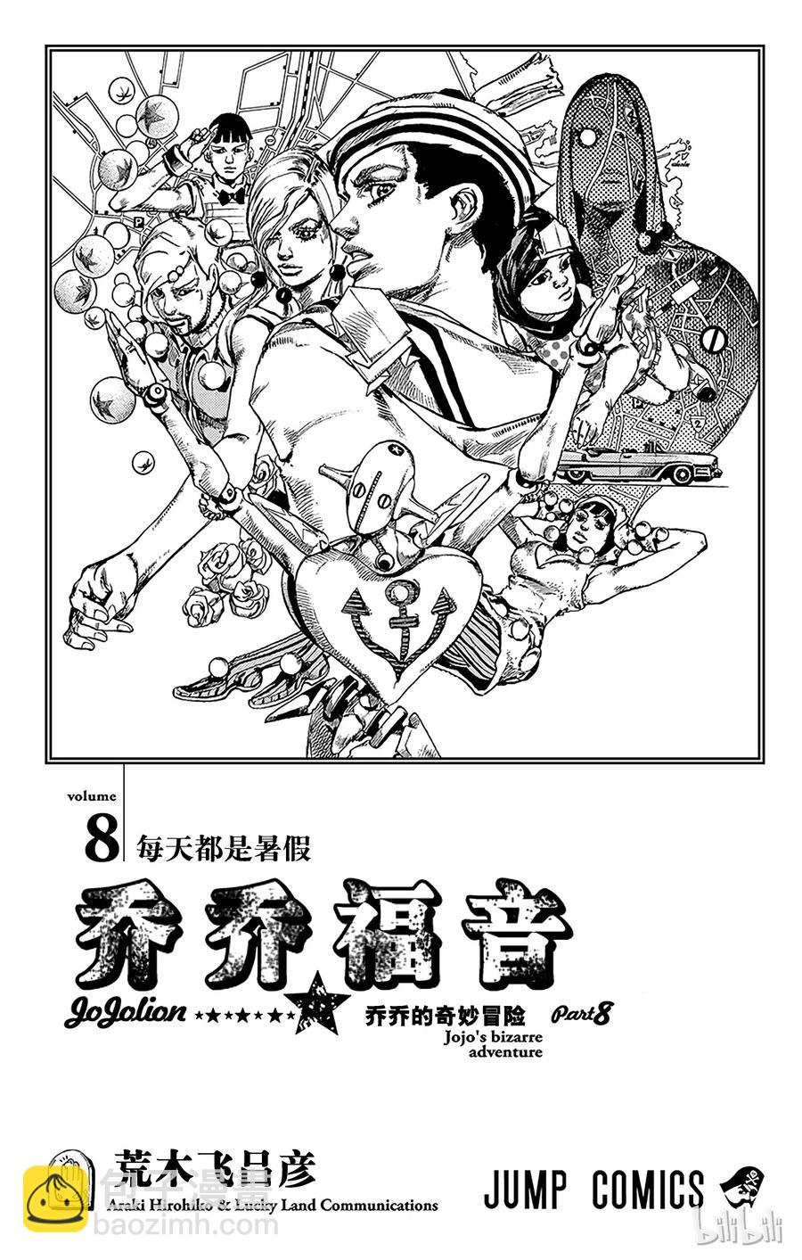 31 [我即岩石]  其11