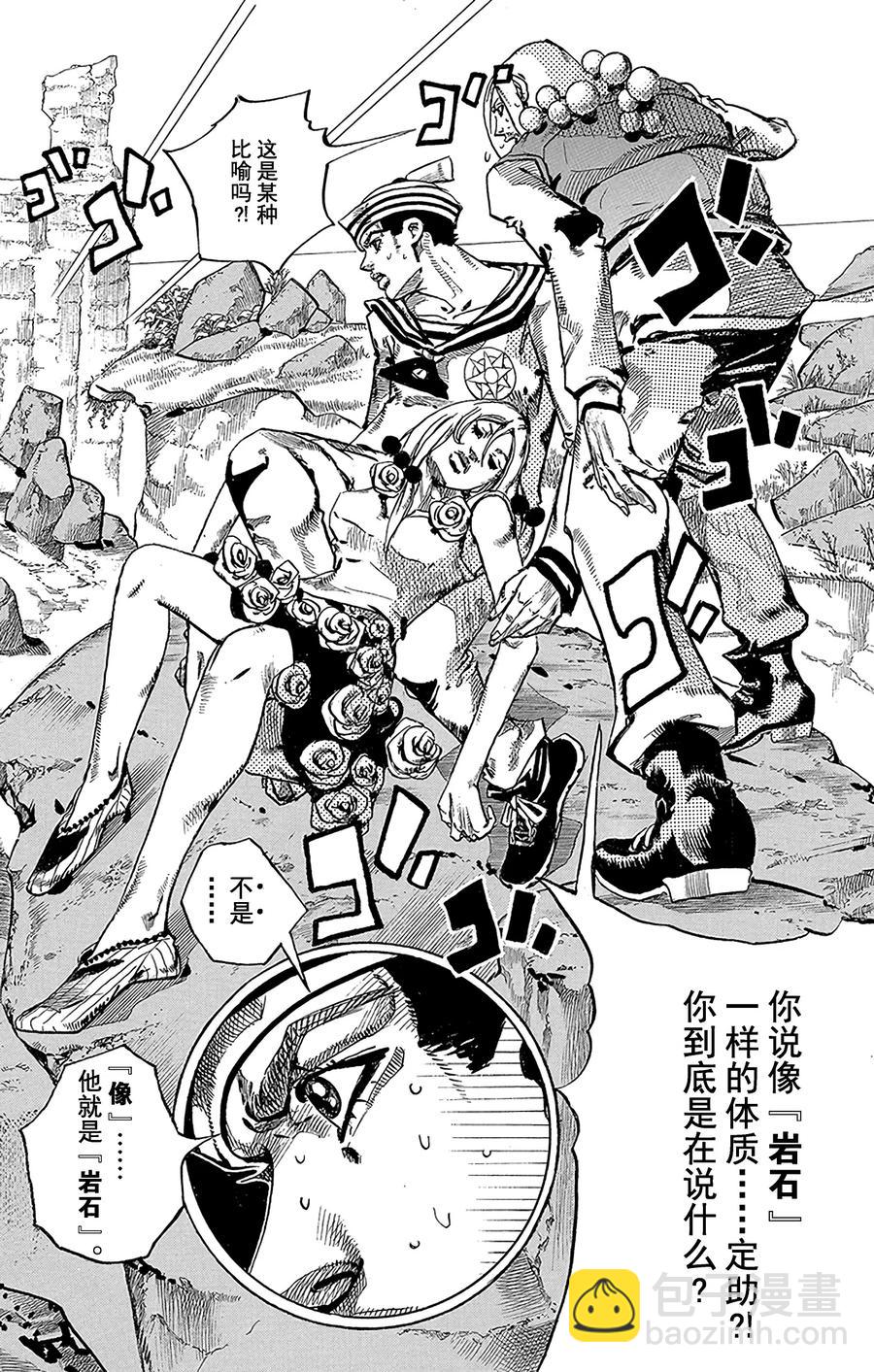 31 [我即岩石]  其110