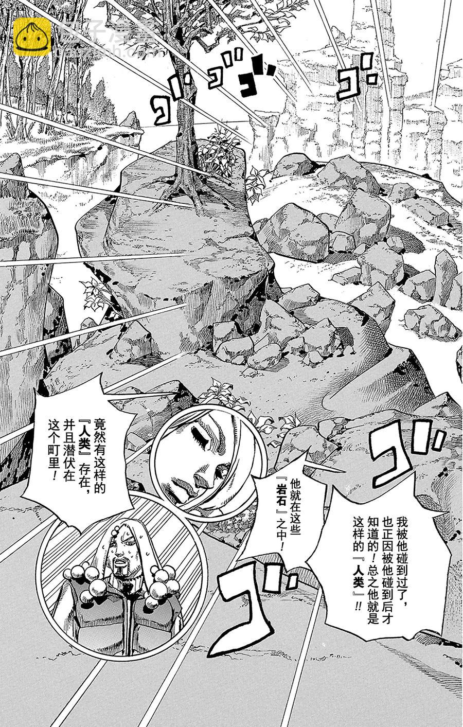 31 [我即岩石]  其111